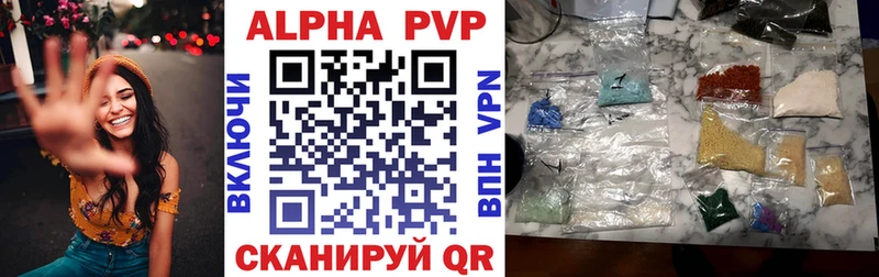 A PVP кристаллы  купить   blacksprut вход  Безенчук 
