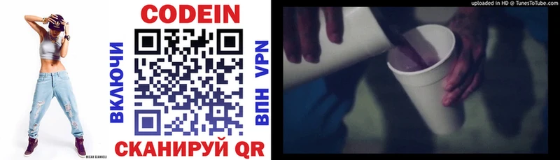 Кодеин напиток Lean (лин)  Безенчук 
