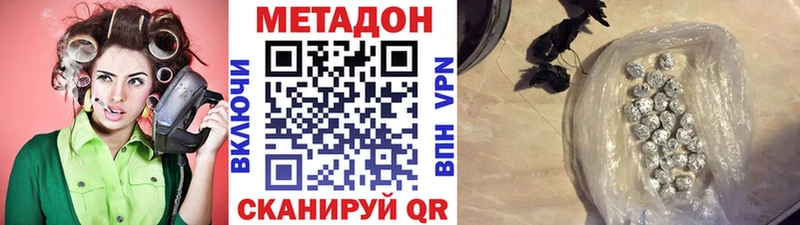 МЕТАДОН methadone Безенчук